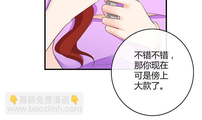 第124话 我们已经是夫妻(1/2)-第124话