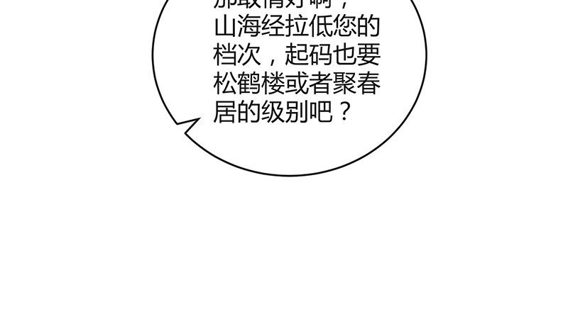 第124话 我们已经是夫妻(1/2)-第124话