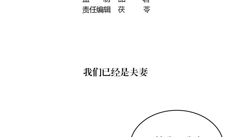 第124话 我们已经是夫妻(1/2)-第124话