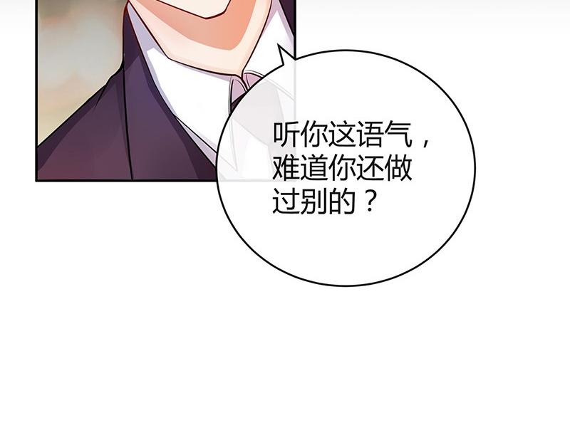 第52话 她就问他能回哪 2-第52话