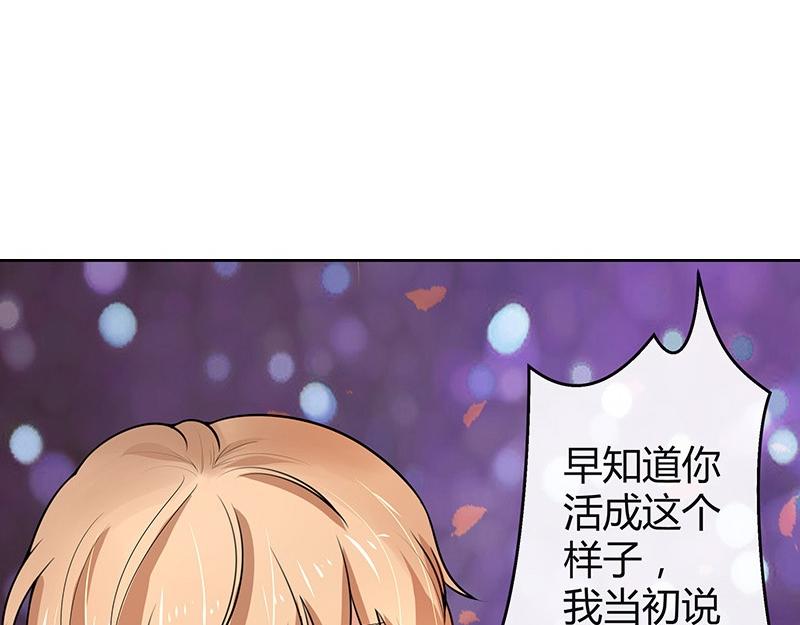 第52话 她就问他能回哪 2-第52话