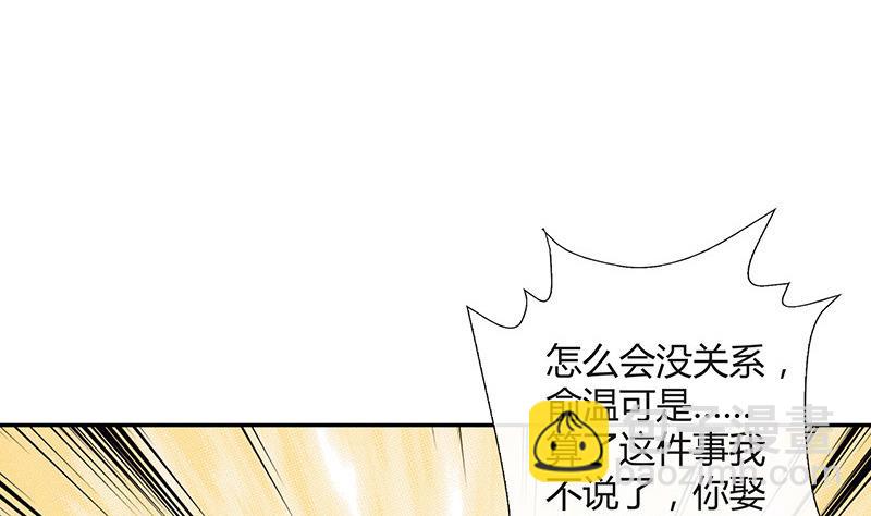 第126话 疯了疯了你疯了 2(1/2)-第126话