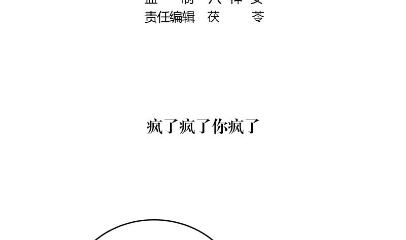 第126话 疯了疯了你疯了 2(1/2)-第126话