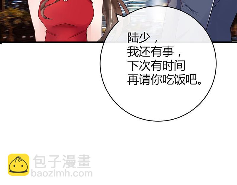 第54话 今天我是要定了 2(1/2)-第54话