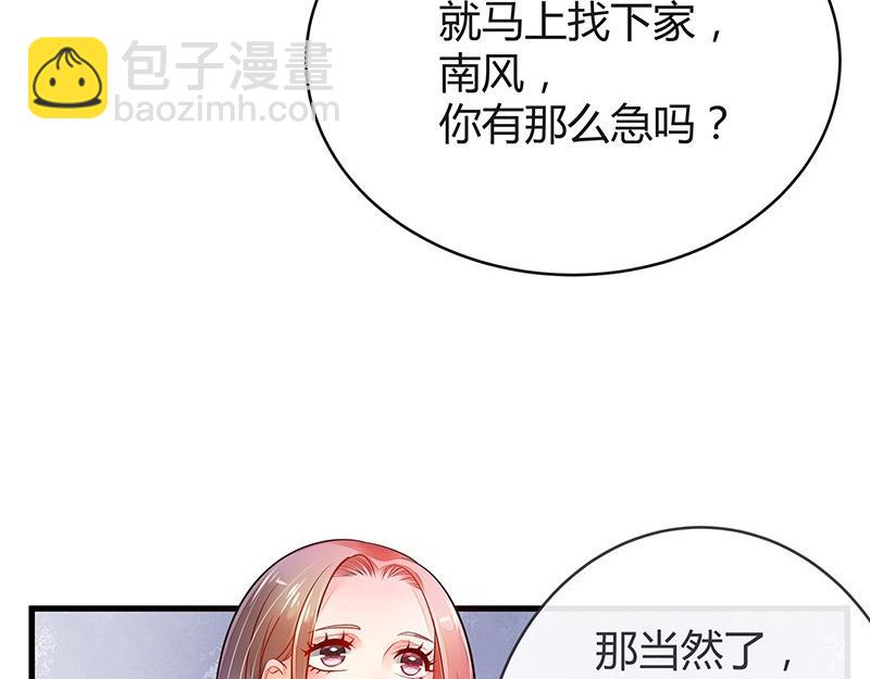 第54话 今天我是要定了 2(1/2)-第54话