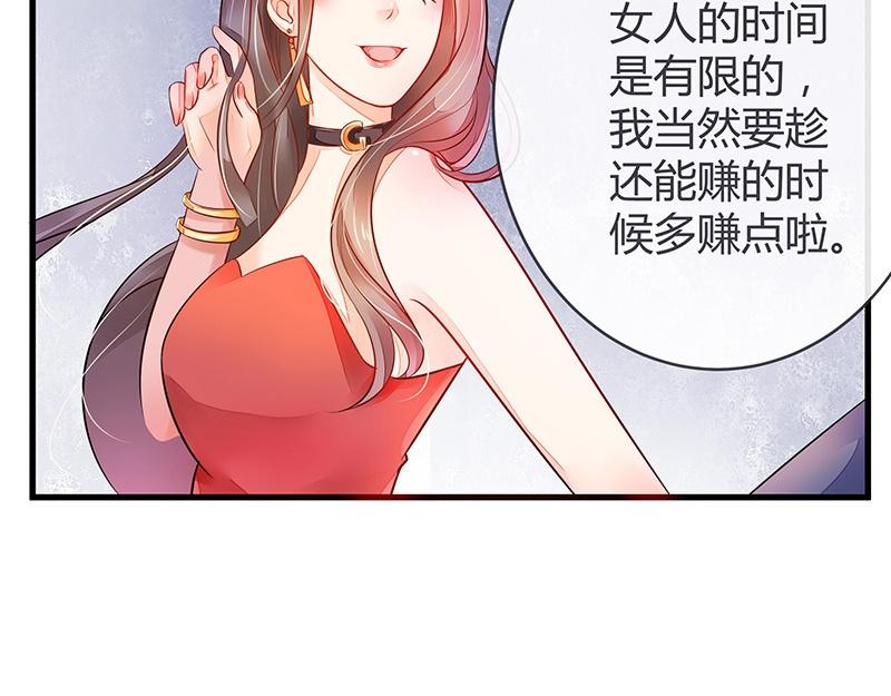 第54话 今天我是要定了 2(1/2)-第54话