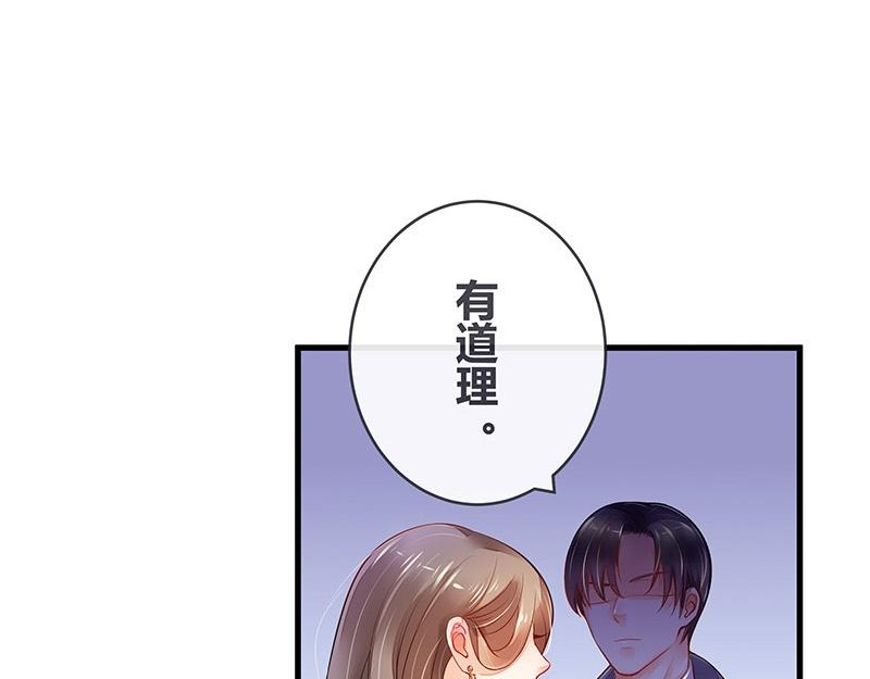 第54话 今天我是要定了 2(1/2)-第54话