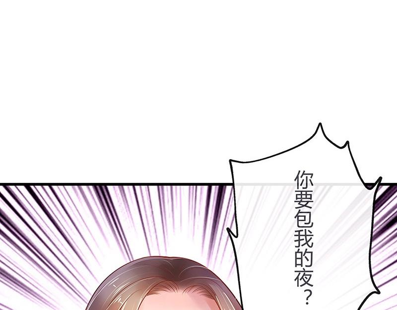 第54话 今天我是要定了 2(1/2)-第54话