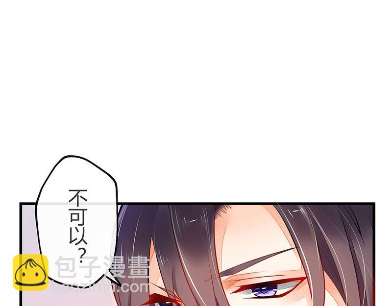 第54话 今天我是要定了 2(1/2)-第54话