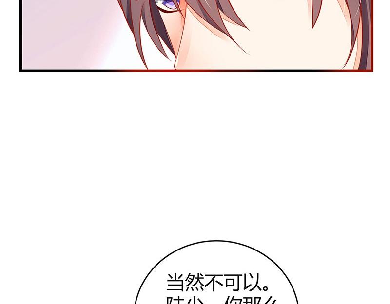 第54话 今天我是要定了 2(1/2)-第54话