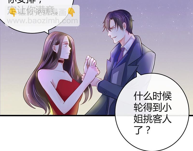 第54话 今天我是要定了 2(1/2)-第54话