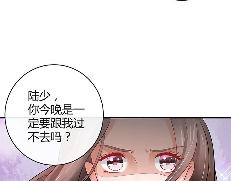 第54话 今天我是要定了 2(1/2)-第54话