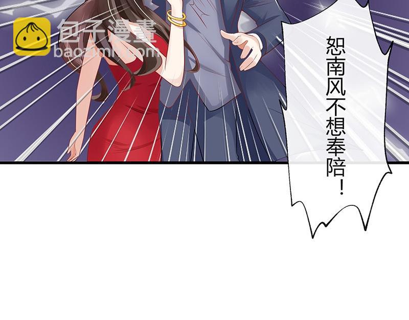 第54话 今天我是要定了 2(1/2)-第54话