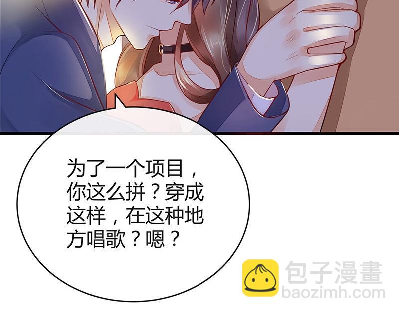 第54话 今天我是要定了 2(1/2)-第54话