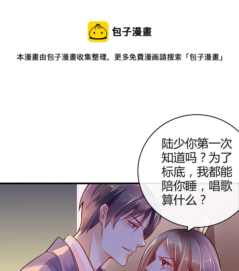 第54话 今天我是要定了 2(1/2)-第54话