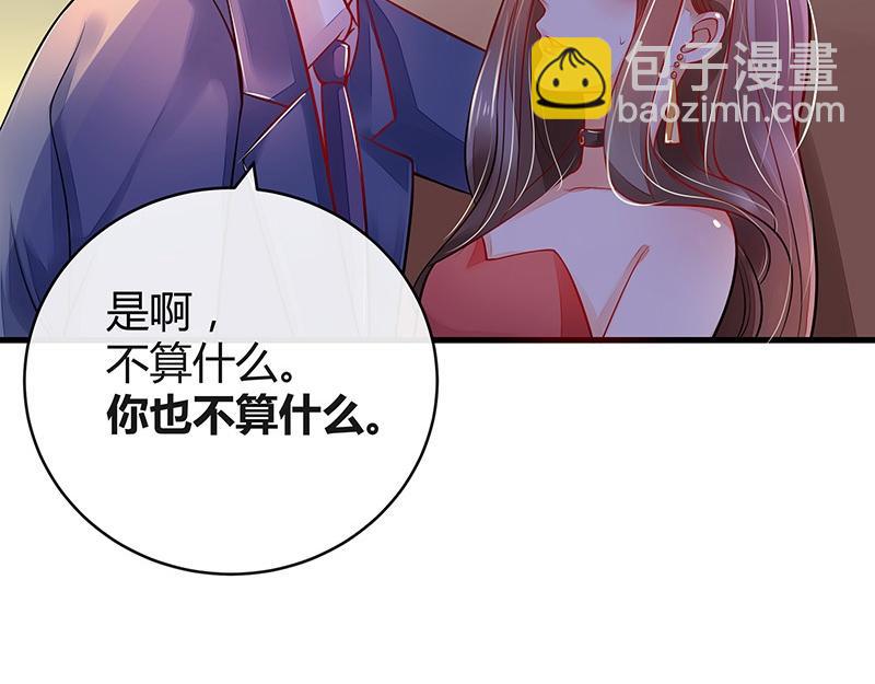 第54话 今天我是要定了 2(1/2)-第54话