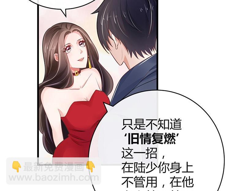 第54话 今天我是要定了 2(1/2)-第54话
