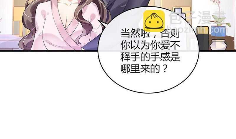 第128话 但是我也不差的 2(1/2)-第128话