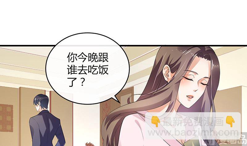 第128话 但是我也不差的 2(1/2)-第128话