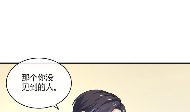 第128话 但是我也不差的 2(1/2)-第128话