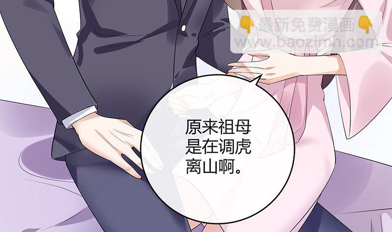 第128话 但是我也不差的 2(1/2)-第128话