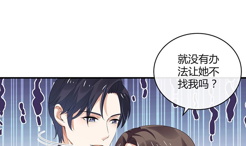 第128话 但是我也不差的 2(1/2)-第128话