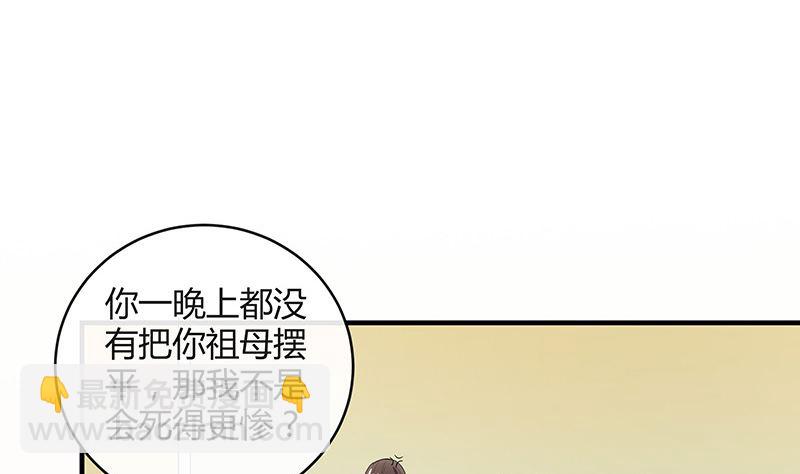 第128话 但是我也不差的 2(1/2)-第128话