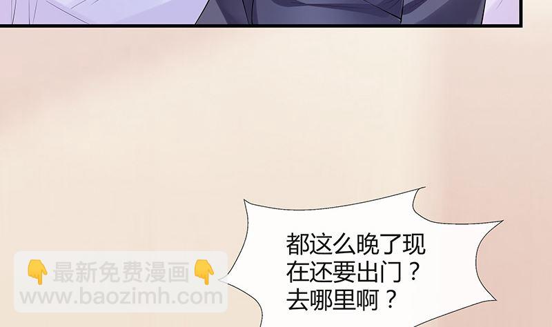 第128话 但是我也不差的 2(1/2)-第128话