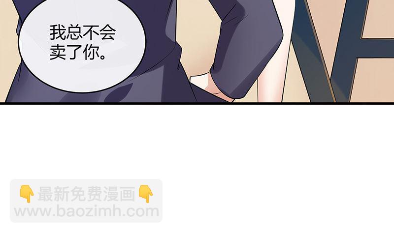 第128话 但是我也不差的 2(1/2)-第128话