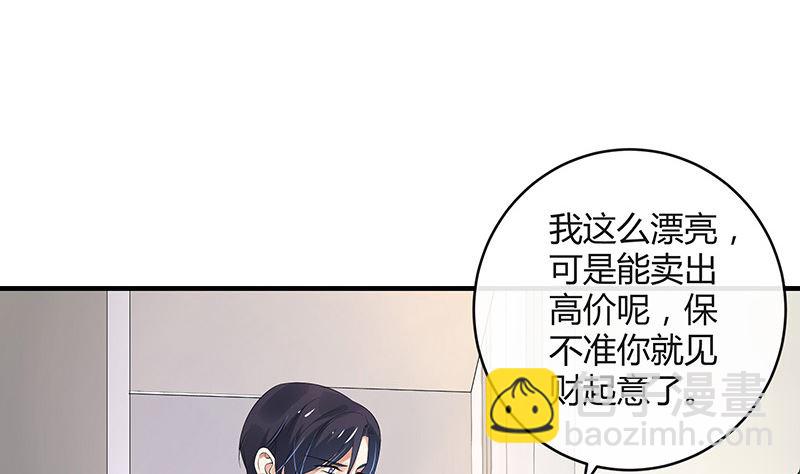 第128话 但是我也不差的 2(1/2)-第128话