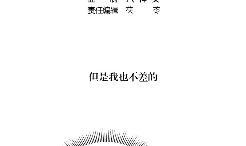 第128话 但是我也不差的 2(1/2)-第128话