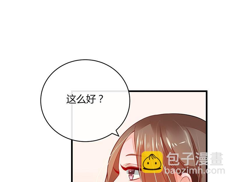 第56话 感情史还挺丰富 2(1/2)-第56话