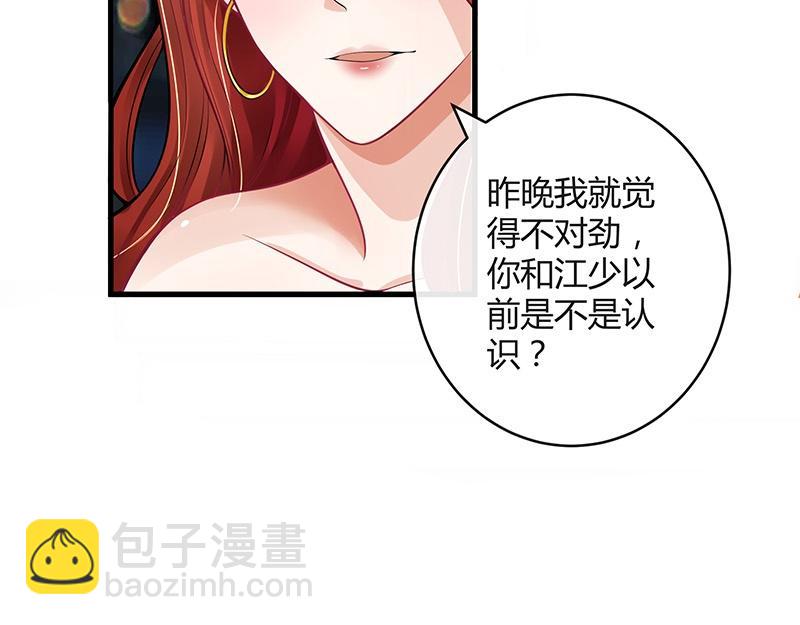 第56话 感情史还挺丰富 2(1/2)-第56话