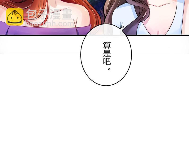 第56话 感情史还挺丰富 2(1/2)-第56话