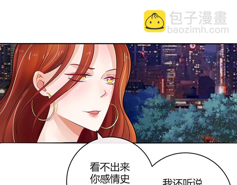 第56话 感情史还挺丰富 2(1/2)-第56话