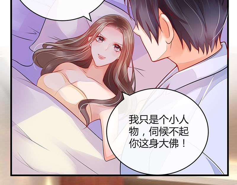 第56话 感情史还挺丰富 2(1/2)-第56话