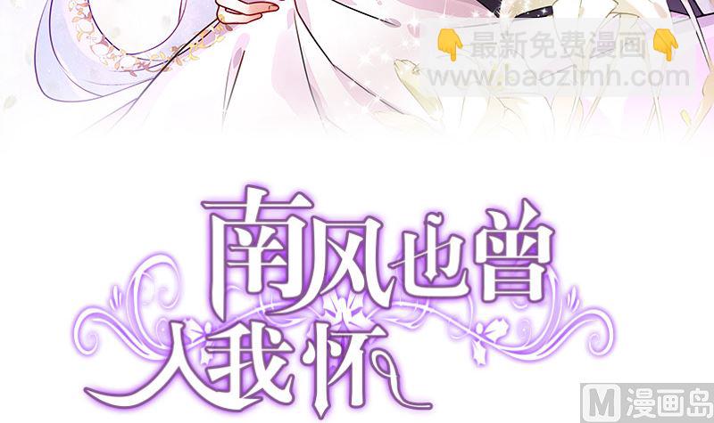第130话 南风以后归我管 1(1/2)-第130话