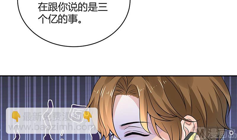 第130话 南风以后归我管 1(1/2)-第130话