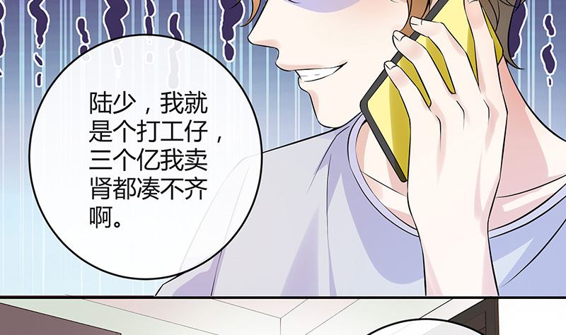 第130话 南风以后归我管 1(1/2)-第130话