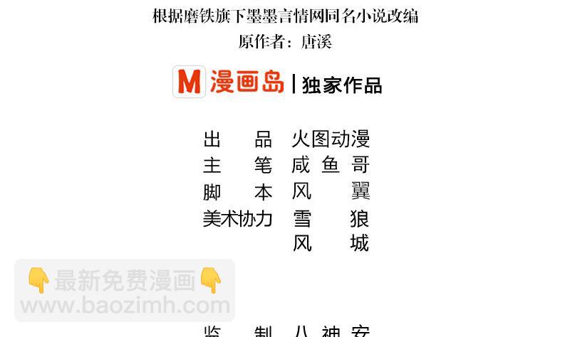 第130话 南风以后归我管 1(1/2)-第130话