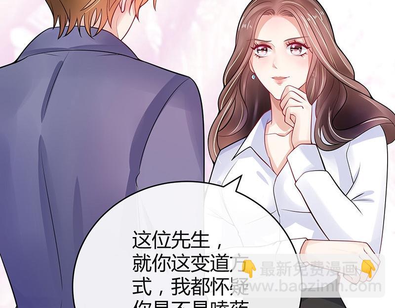 第58话 被包围的诡异感 1(1/2)-第58话