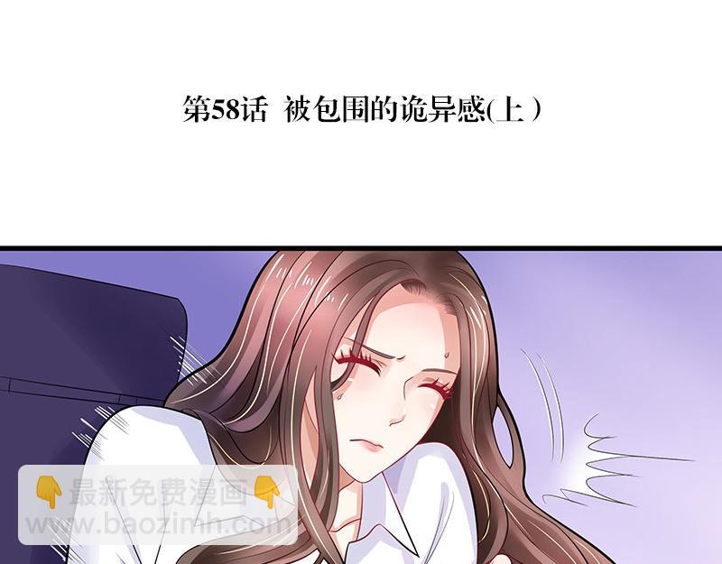 第58话 被包围的诡异感 1(1/2)-第58话