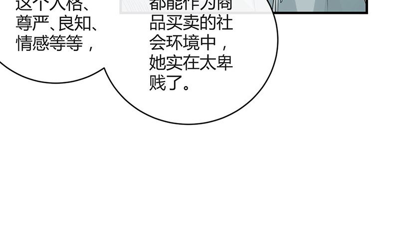 第132话 到底在不在意她(1/2)-第132话