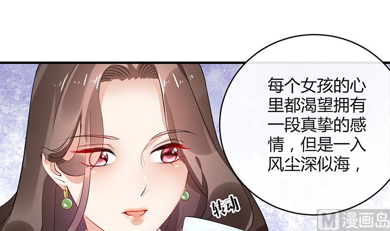第132话 到底在不在意她(1/2)-第132话