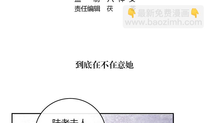 第132话 到底在不在意她(1/2)-第132话