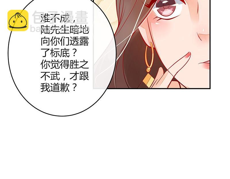 第60话 荒郊野岭有情趣 1(1/2)-第60话
