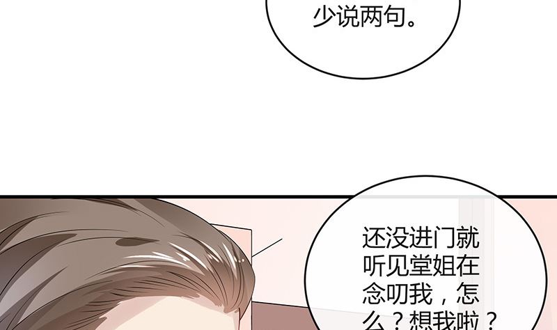 第134话 心里念声造孽呦 2(1/2)-第134话