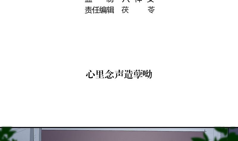 第134话 心里念声造孽呦 2(1/2)-第134话