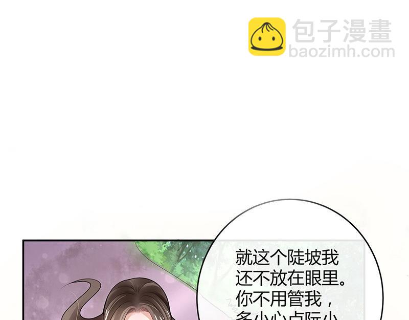 第62话 你以为我不敢么(1/2)-第62话