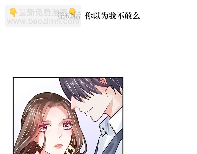 第62话 你以为我不敢么(1/2)-第62话
